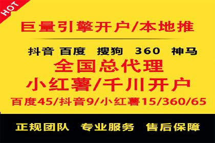 百度竞价推广托管服务，助力中小企业飞速发展